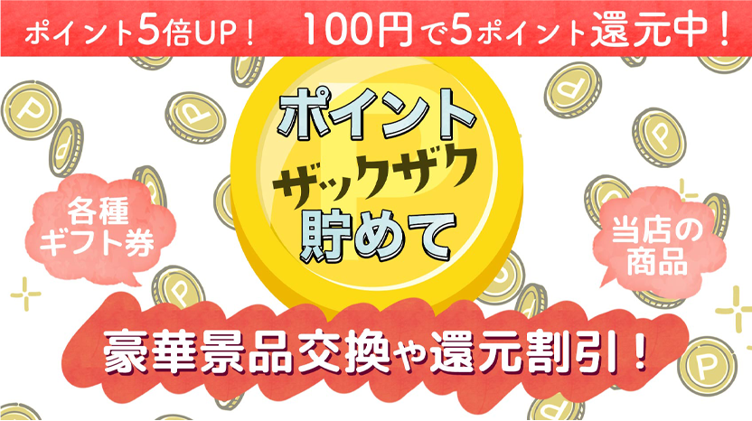 ECサイト用のバナー制作の制作実績