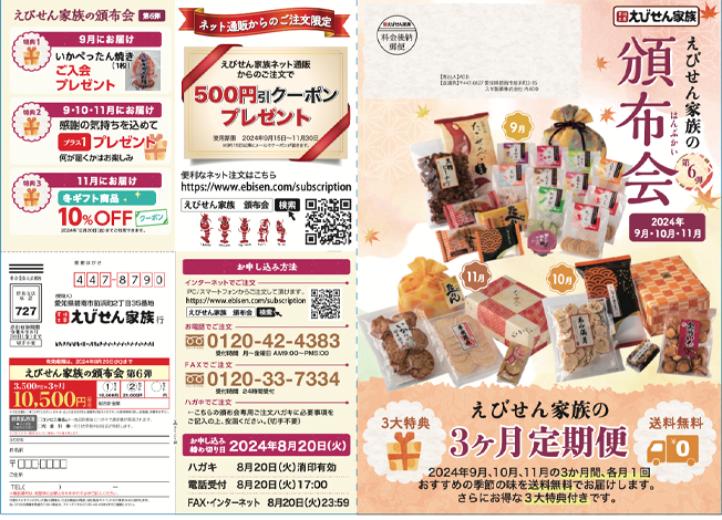 ECサイト用のパンフレット・カタログ制作・DTPデザインの制作実績