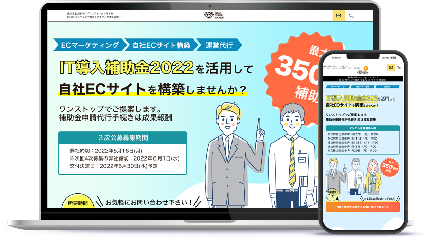 ランディングページ・LP制作の、LPデザイン（構成・ライティング込み）の制作実績