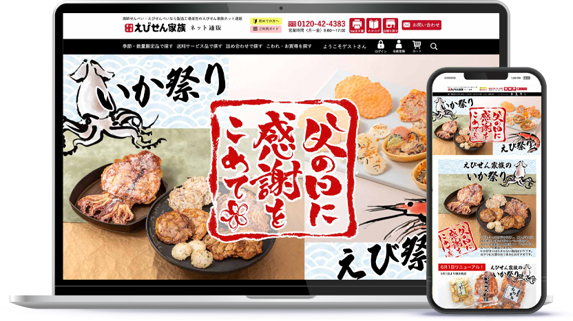 ECサイト用のランディングページ制作・LP制作の制作実績