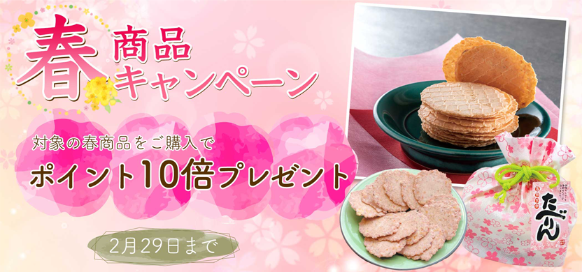 ECサイト用のバナー制作の制作実績