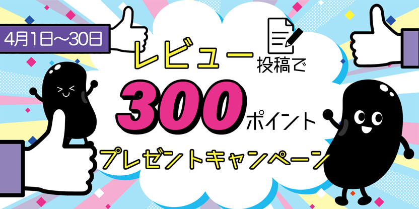 ECサイト用のバナー制作の制作実績